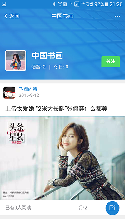Screenshot_20160929-212030.png