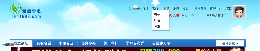 然然学吧