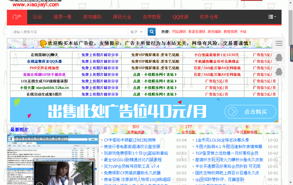 2345截图20161005132217.png