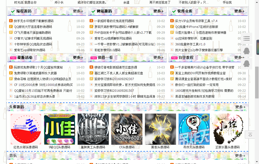 2345截图20161005132234.png