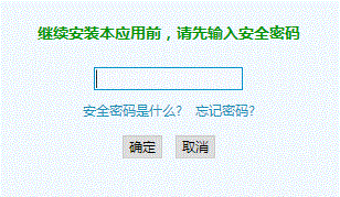 password.gif