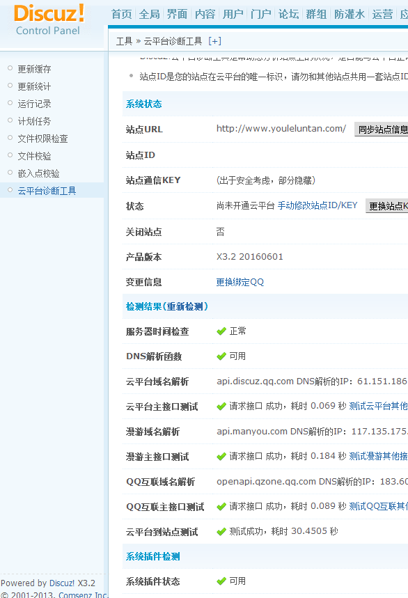 QQ图片20161016141620.png