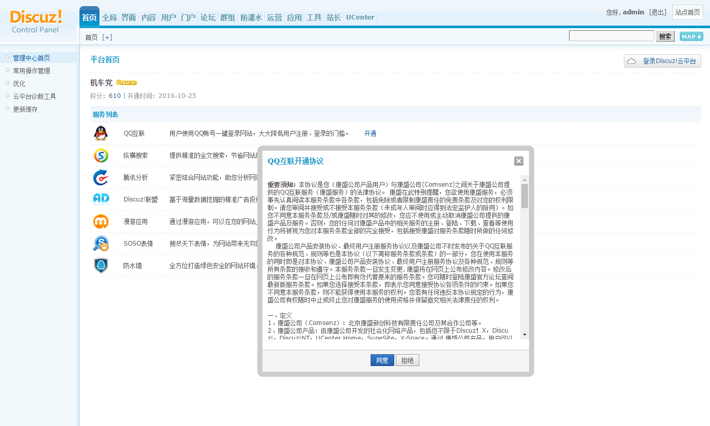 QQ截图20161027123604.png