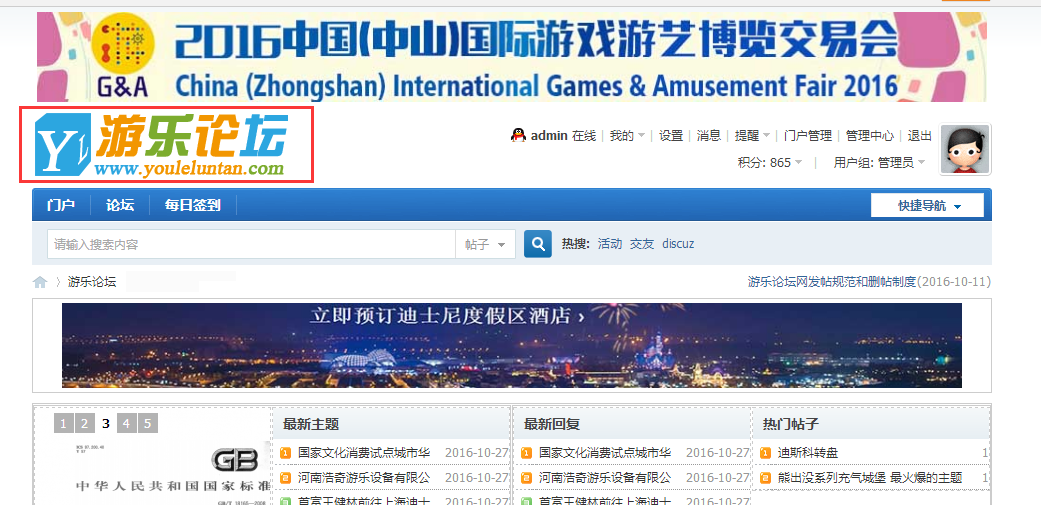 QQ图片20161027173717.png