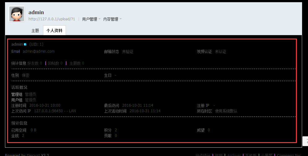 我的论坛