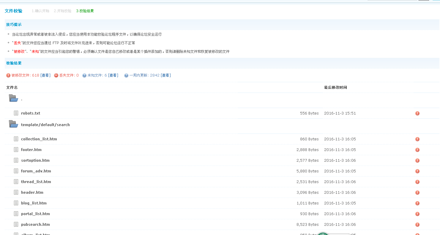 搜狗截图16年11月08日1126_1.png