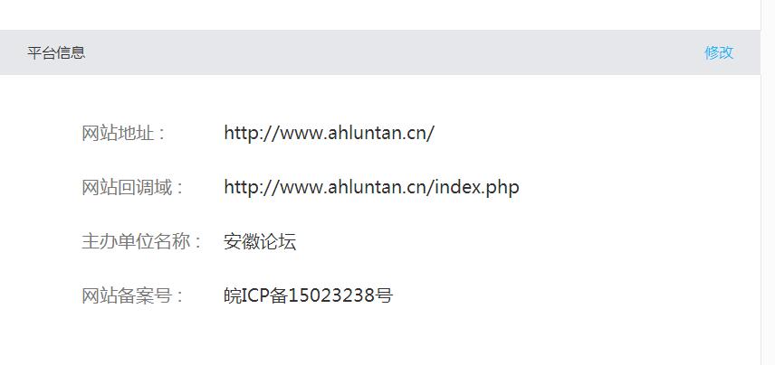 QQ互联出现redirect uri is illegal(100010) 怎么回事？