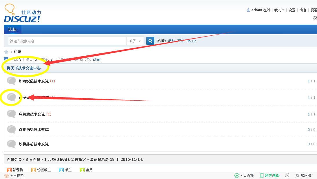 QQ截图20161114134808.png