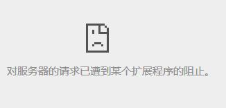 阻止.jpg