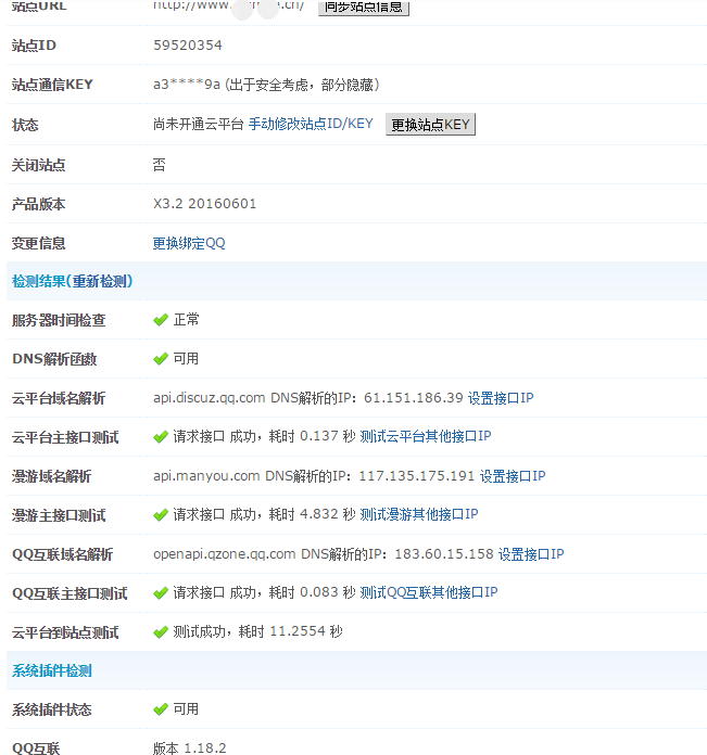 QQ截图20161118154748.png