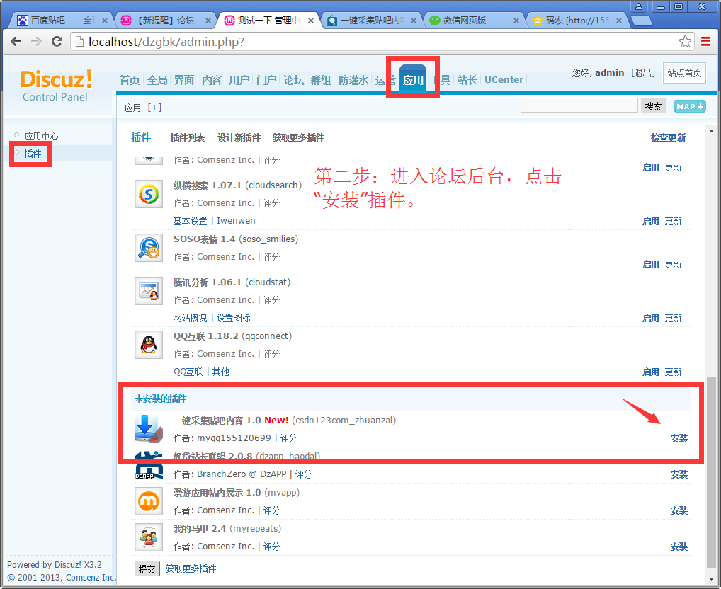第2步.png