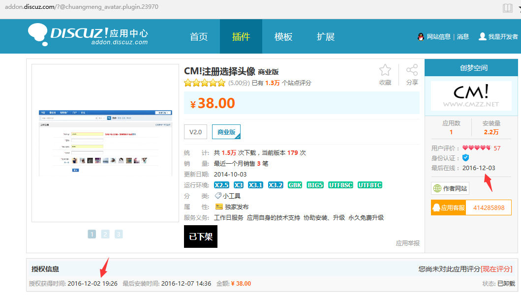 QQ截图20161207151118.png