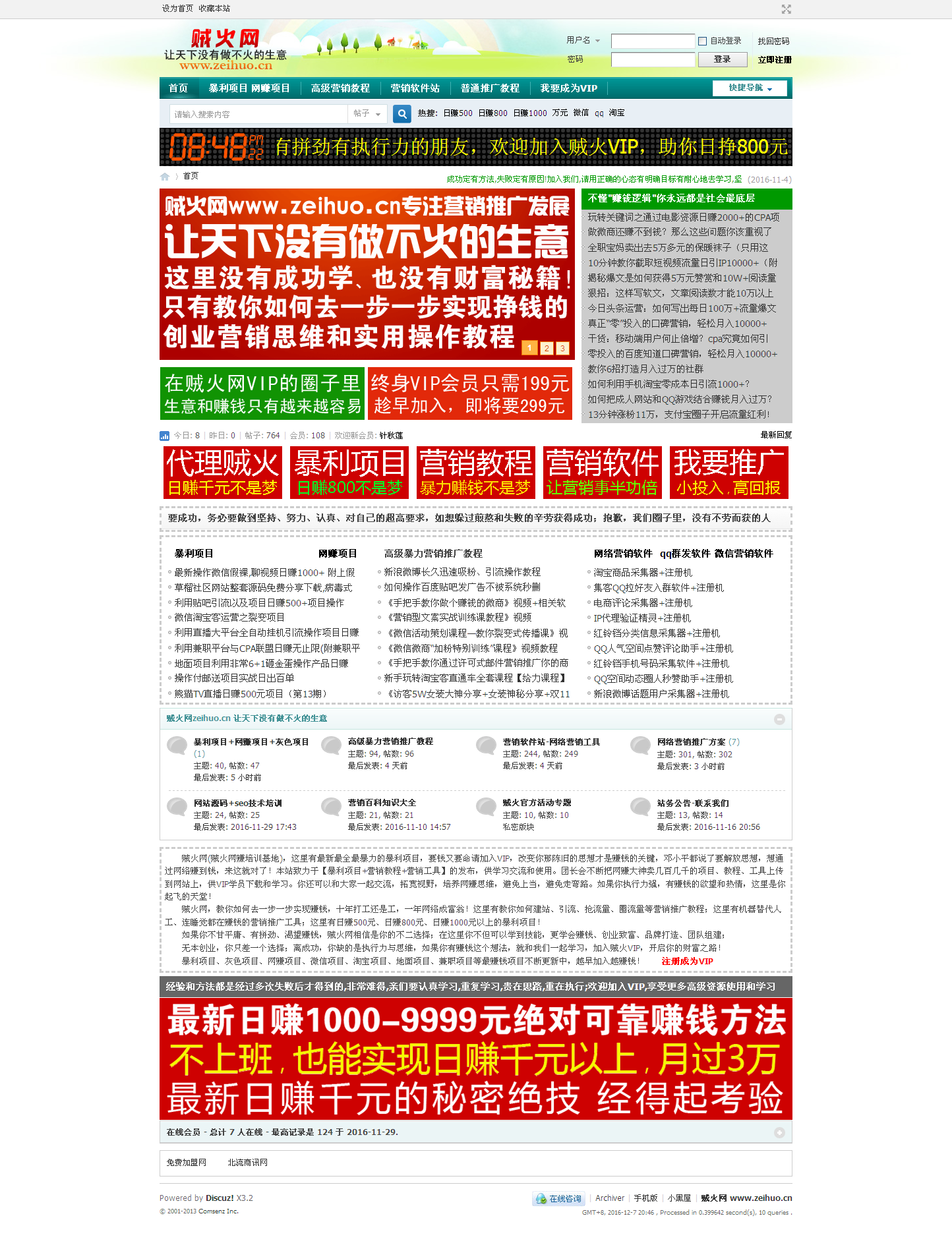 贼火网.png