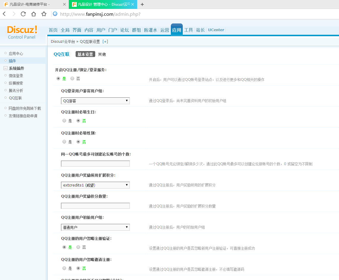 QQ截图20161208211309.png
