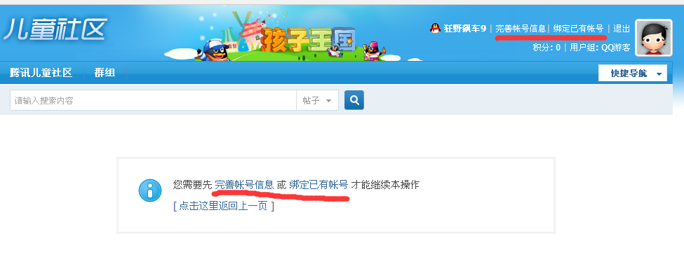 QQ截图20161213222912.png