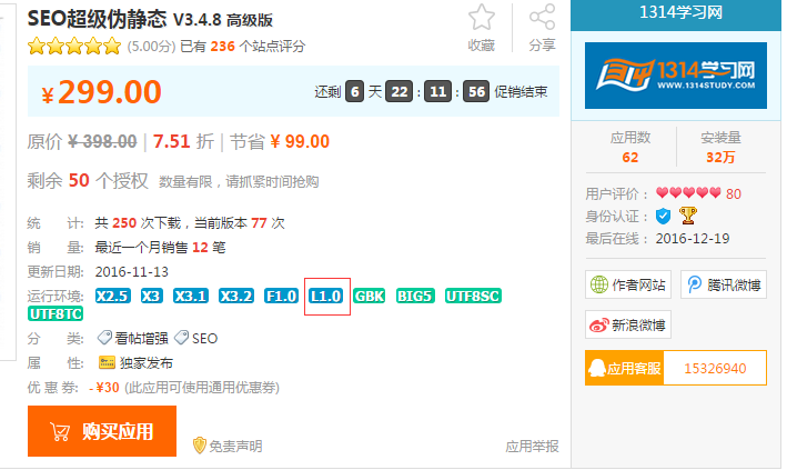 QQ图片20161219215721.png