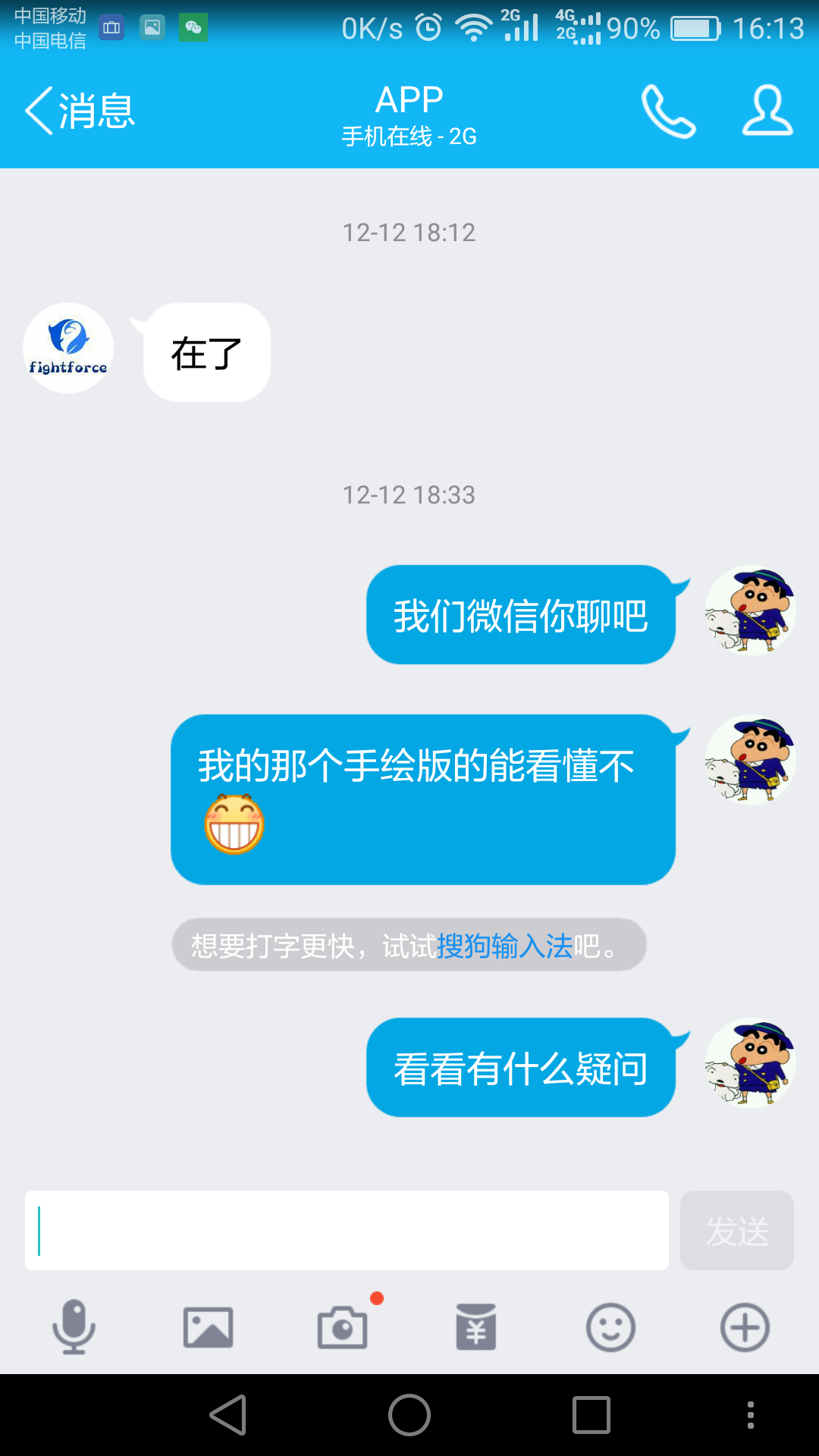 新建文件夹Screenshot_2016-12-22-16-13-35.png