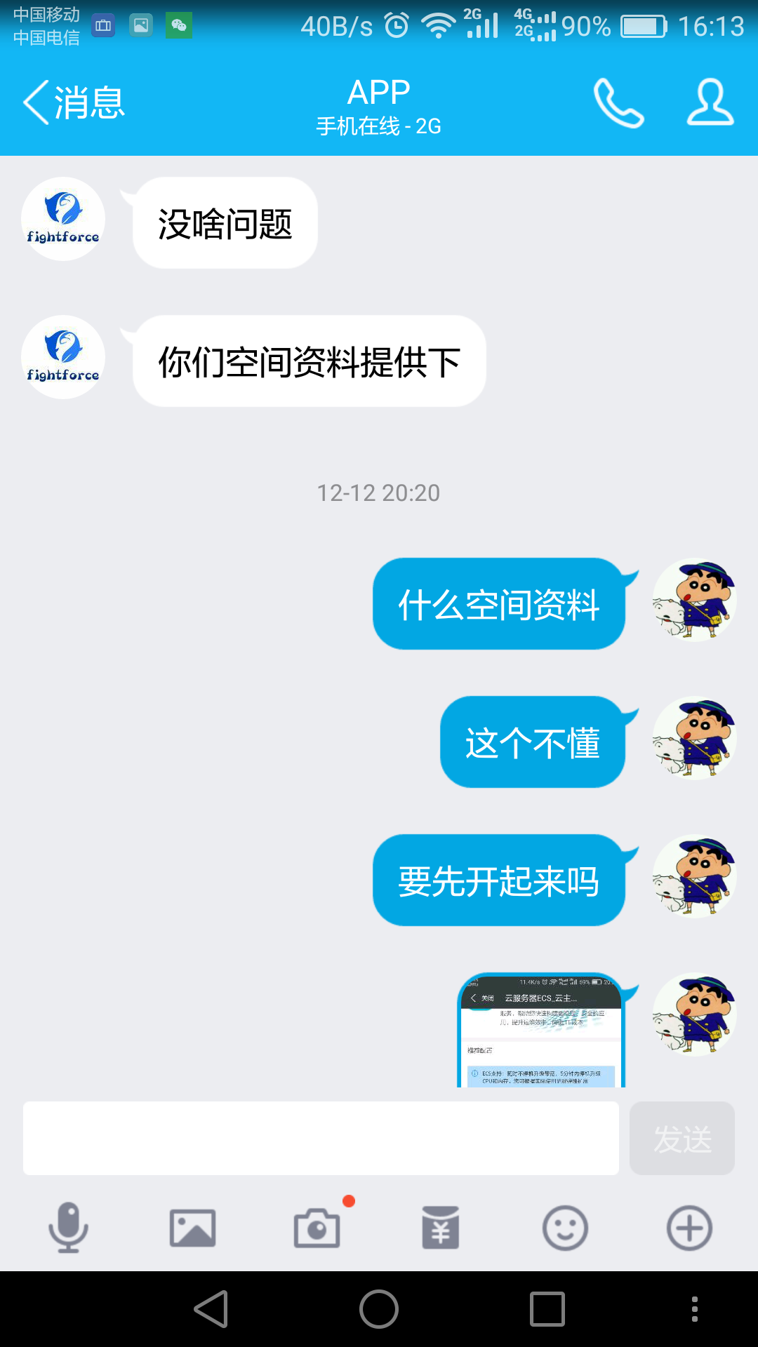 新建文件夹Screenshot_2016-12-22-16-13-45.png