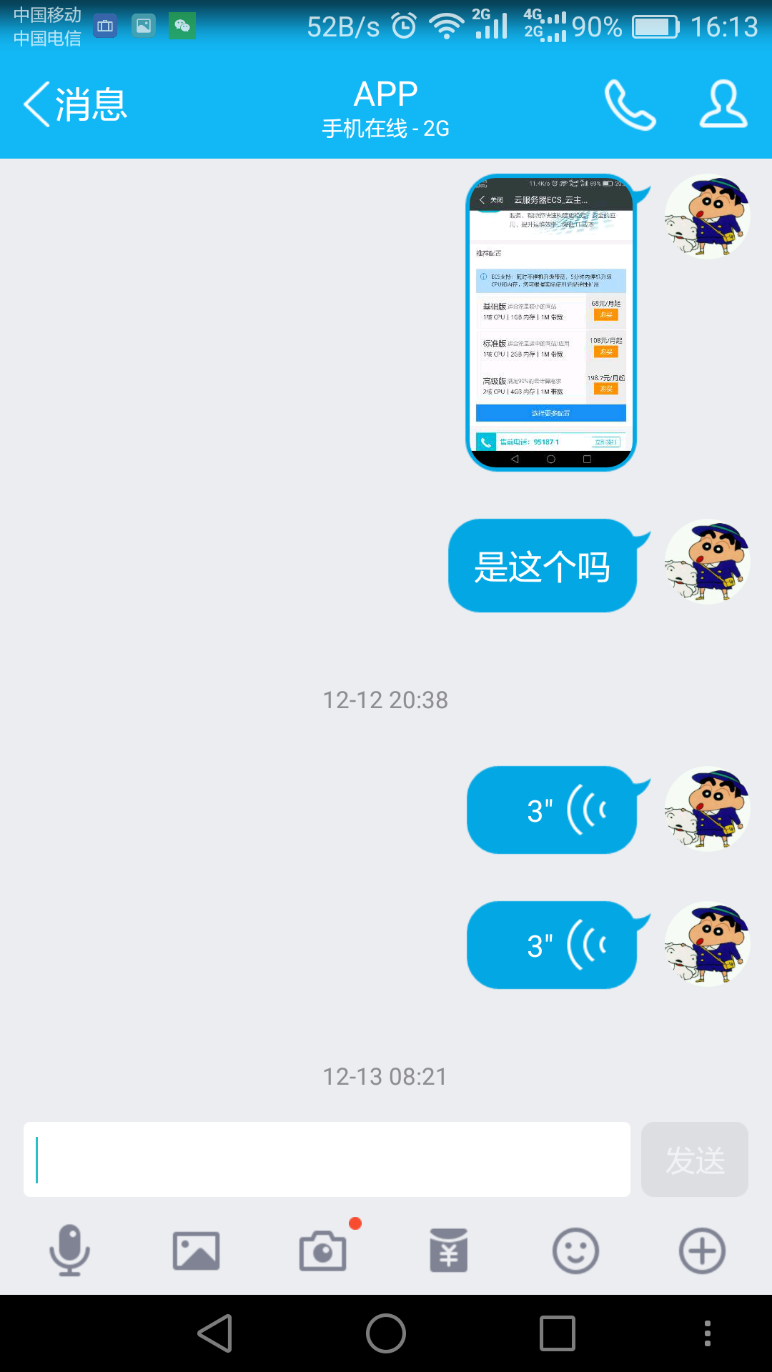 新建文件夹Screenshot_2016-12-22-16-13-52.png
