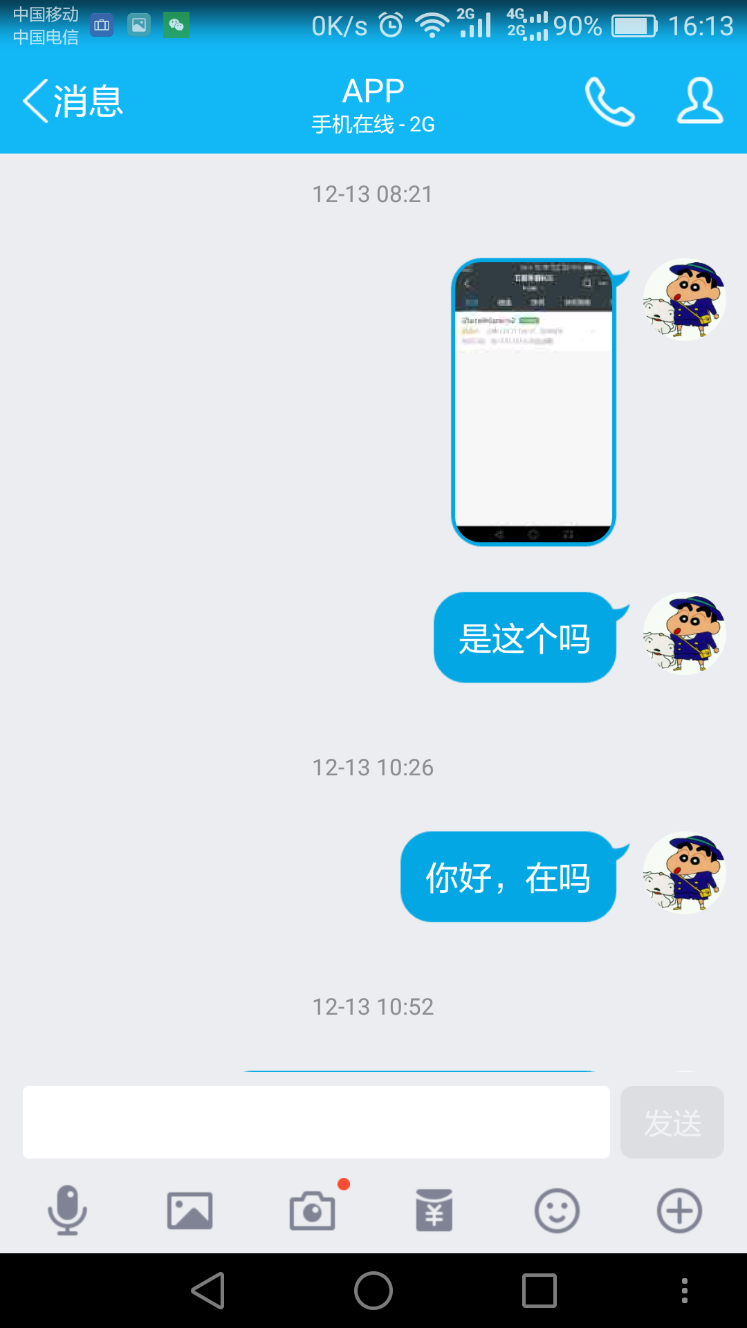 新建文件夹Screenshot_2016-12-22-16-13-59.png
