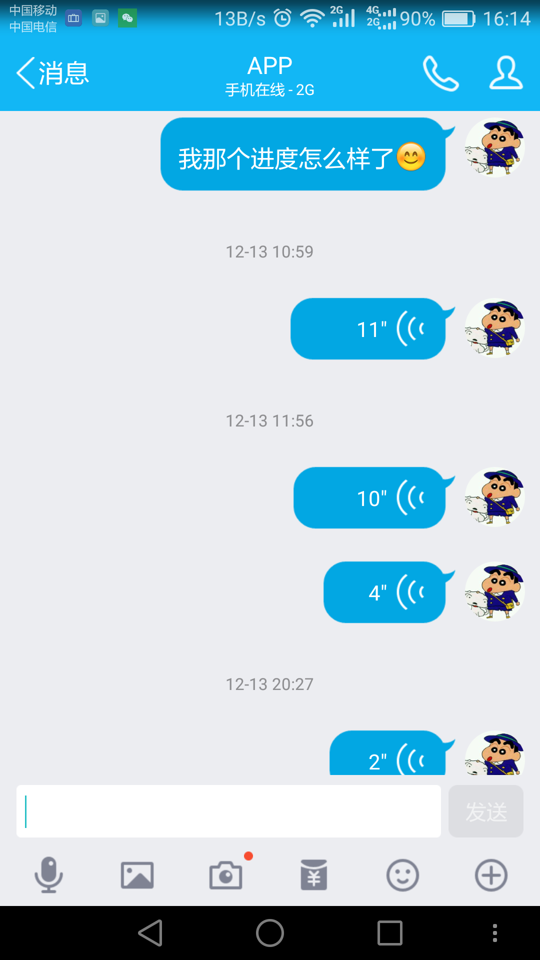 新建文件夹Screenshot_2016-12-22-16-14-06.png