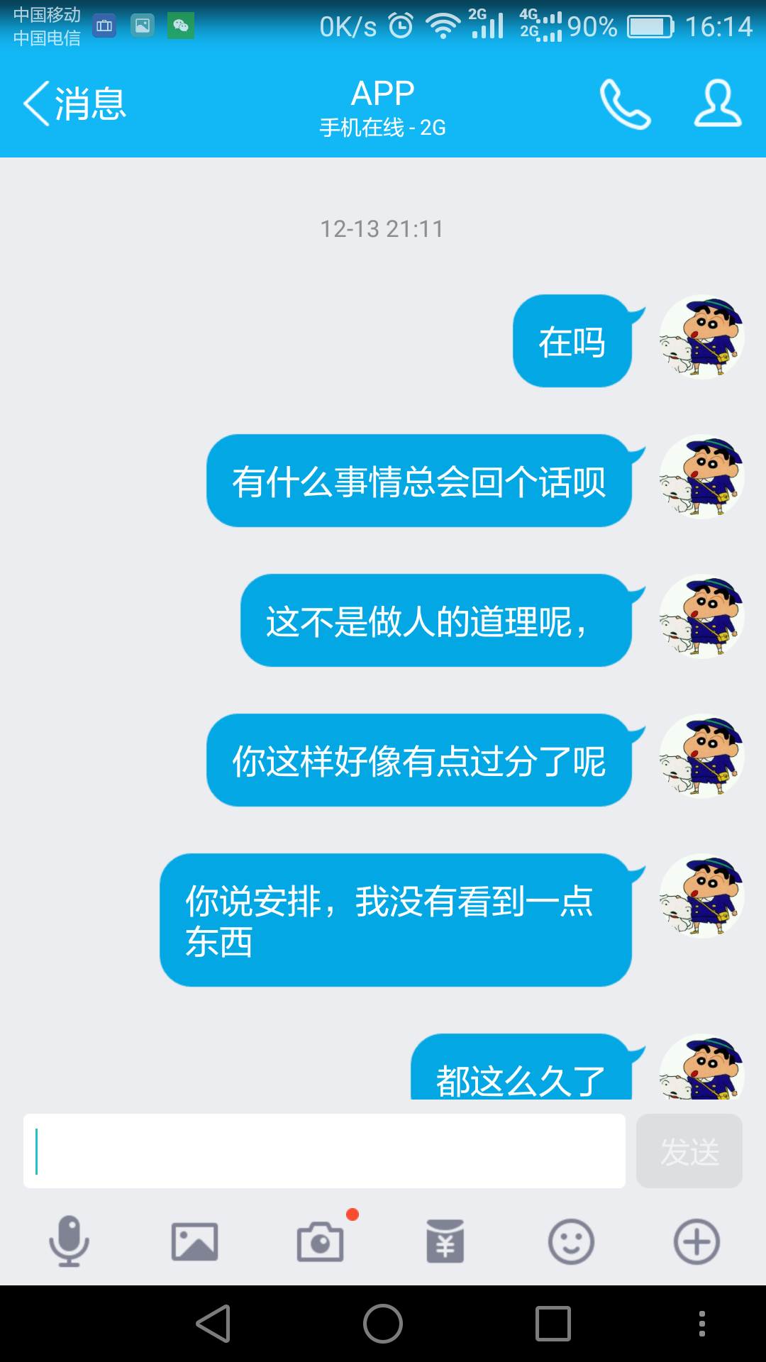 新建文件夹Screenshot_2016-12-22-16-14-15.png