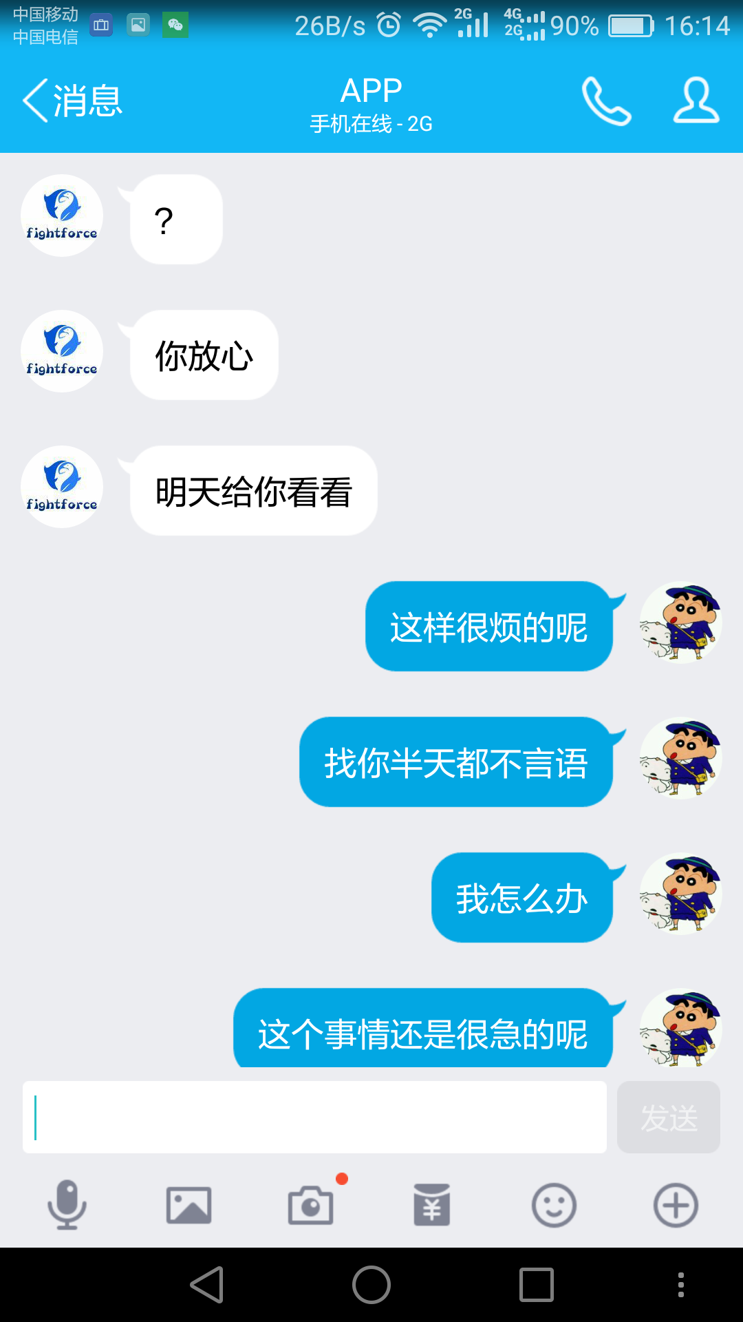 新建文件夹Screenshot_2016-12-22-16-14-33.png