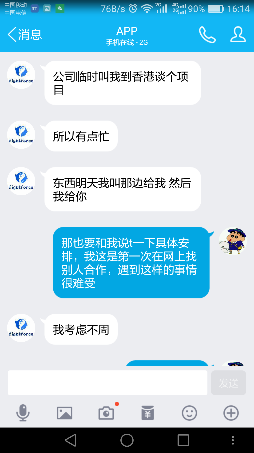 新建文件夹Screenshot_2016-12-22-16-14-40.png