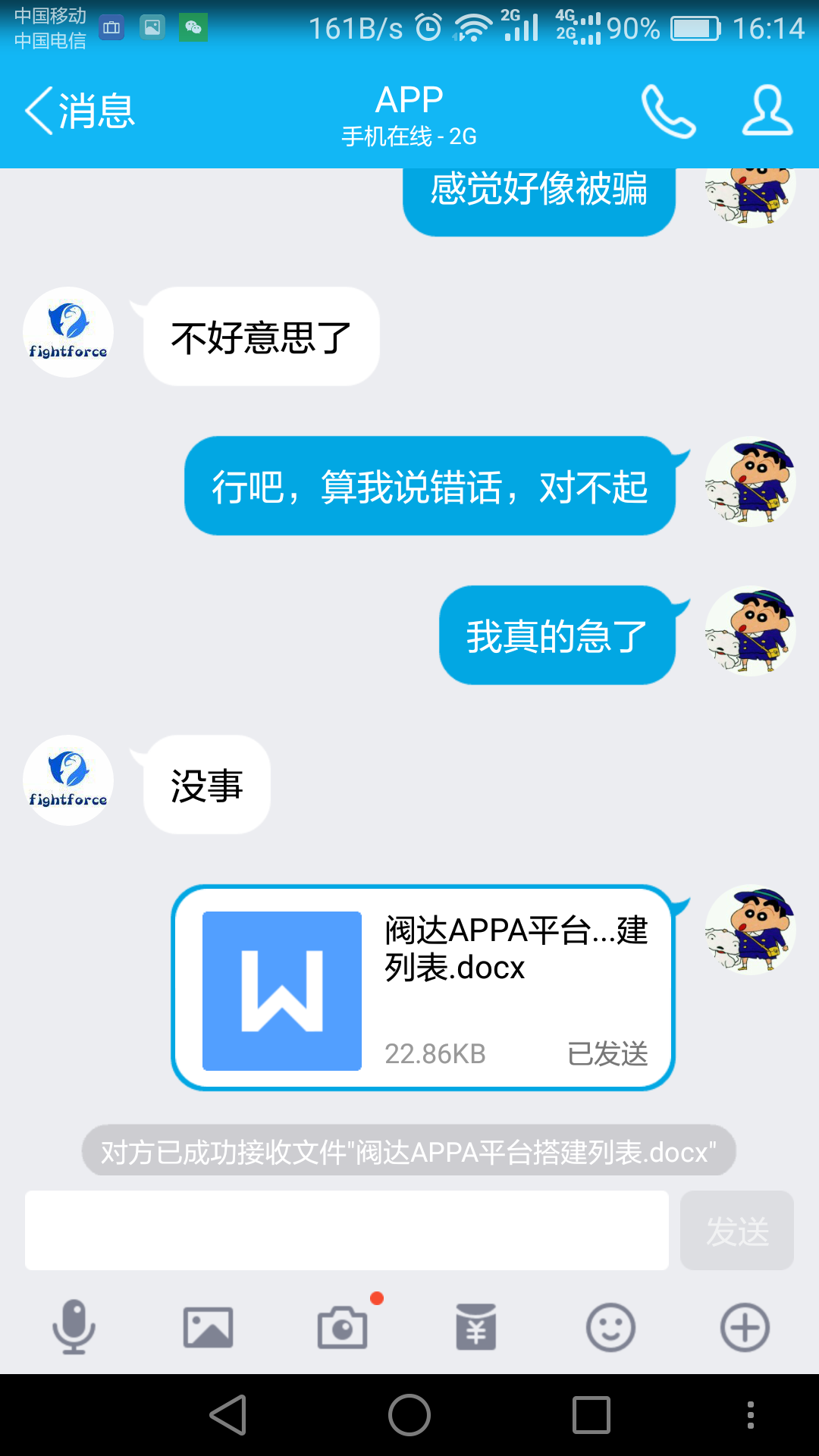 新建文件夹Screenshot_2016-12-22-16-14-47.png