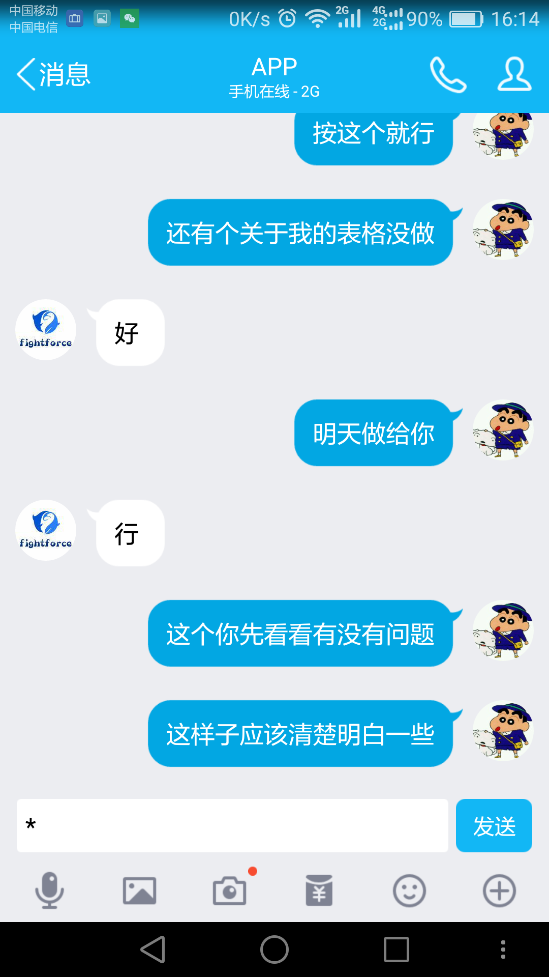 新建文件夹Screenshot_2016-12-22-16-14-56.png