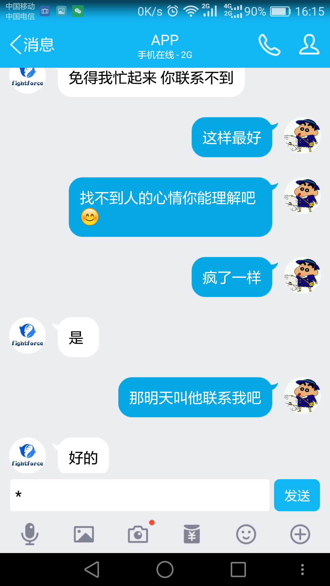 新建文件夹Screenshot_2016-12-22-16-15-09.png