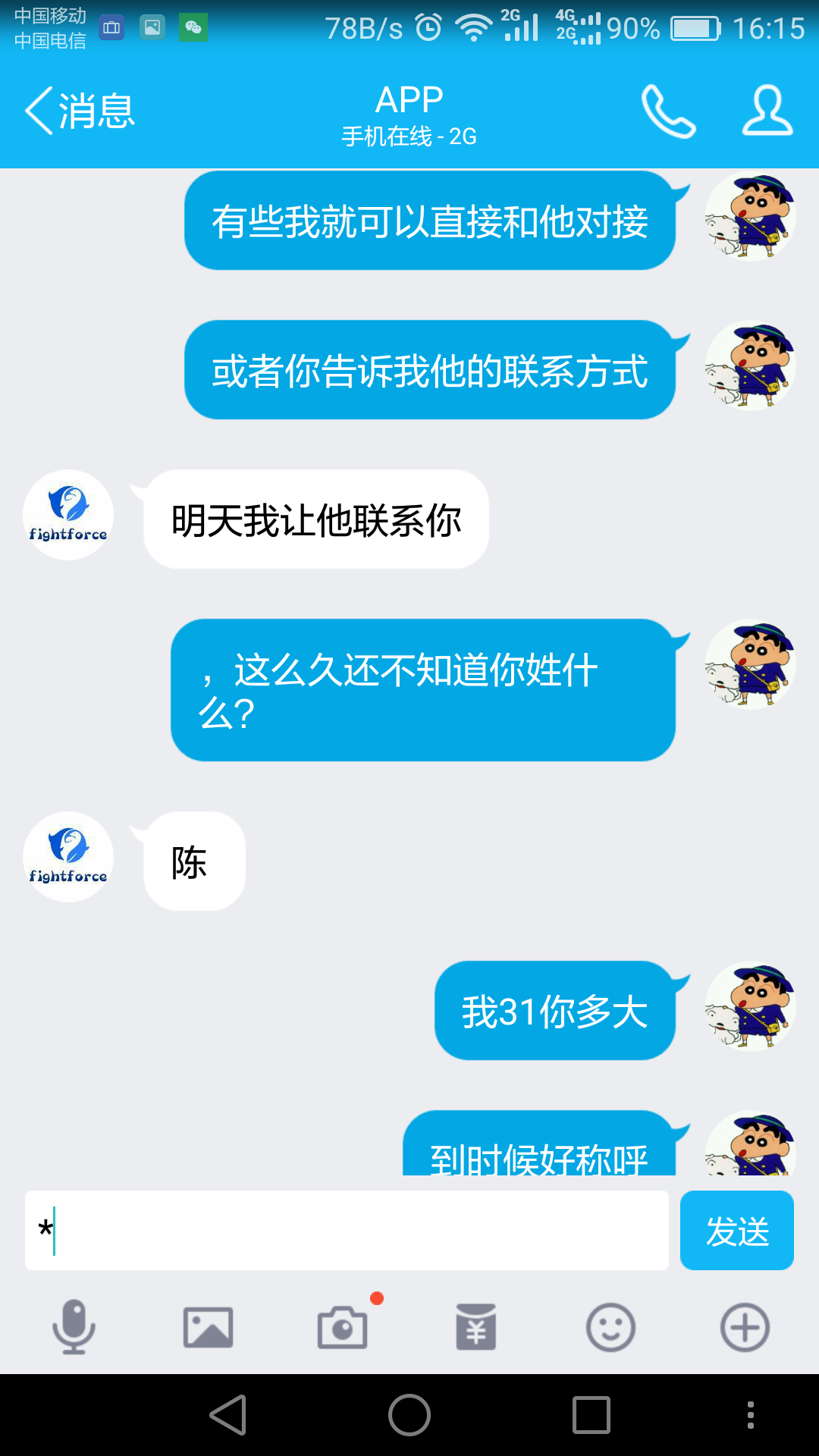 新建文件夹Screenshot_2016-12-22-16-15-16.png