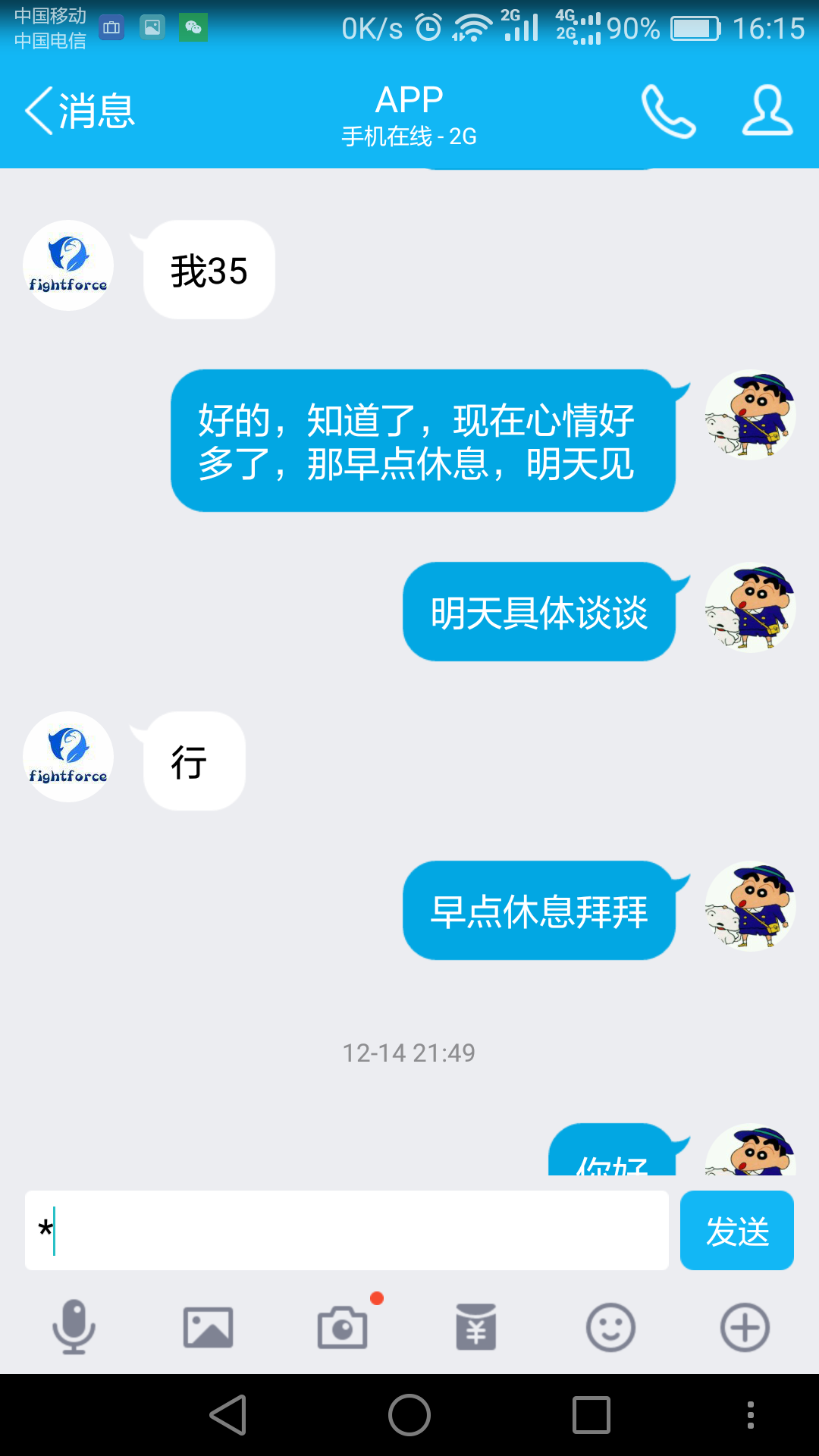 新建文件夹Screenshot_2016-12-22-16-15-23.png