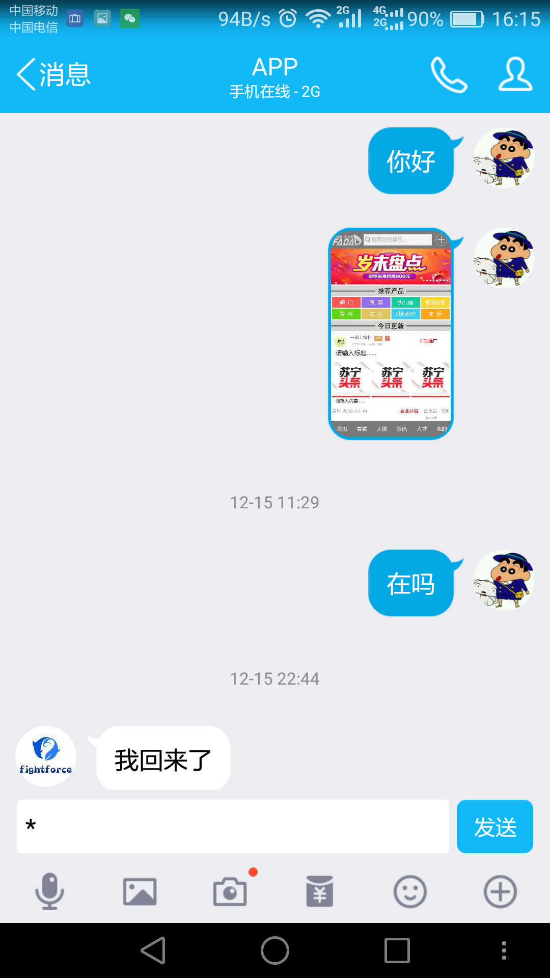 新建文件夹Screenshot_2016-12-22-16-15-29.png