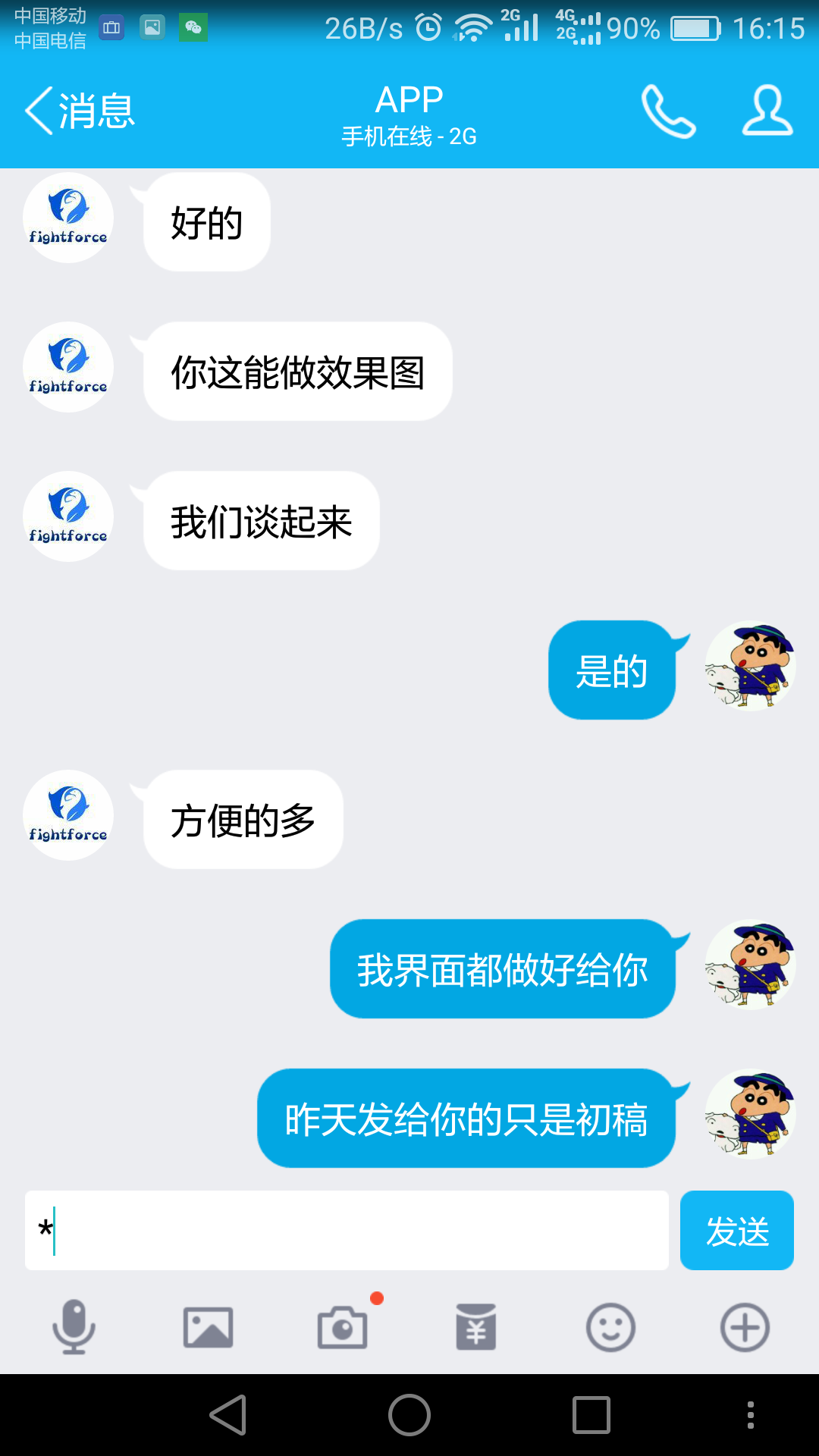 新建文件夹Screenshot_2016-12-22-16-15-42.png