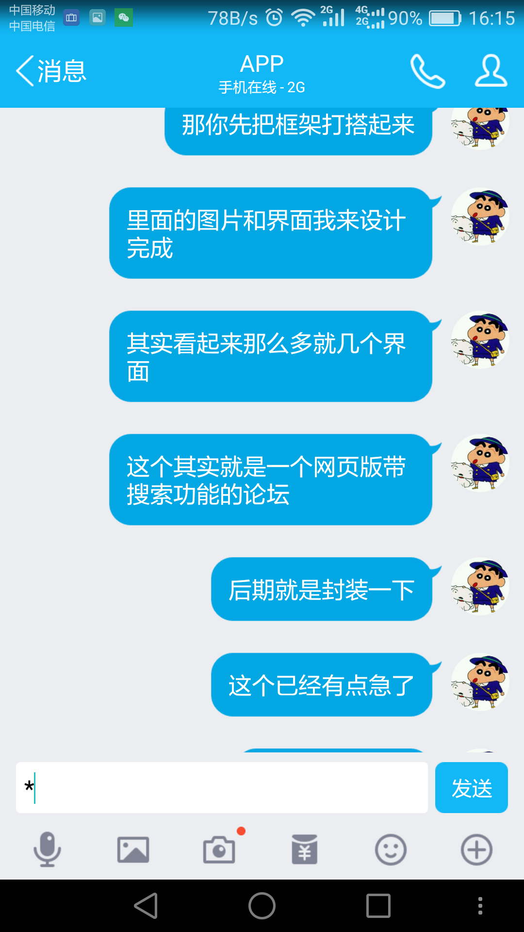新建文件夹Screenshot_2016-12-22-16-15-55.png