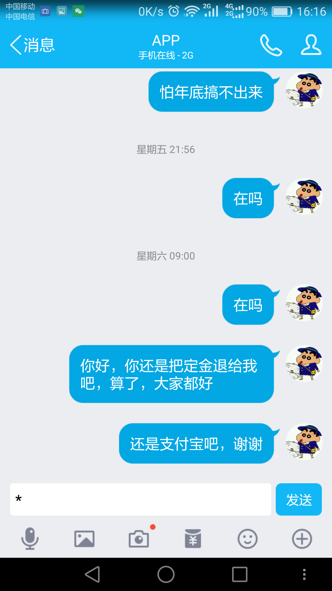 新建文件夹Screenshot_2016-12-22-16-16-04.png