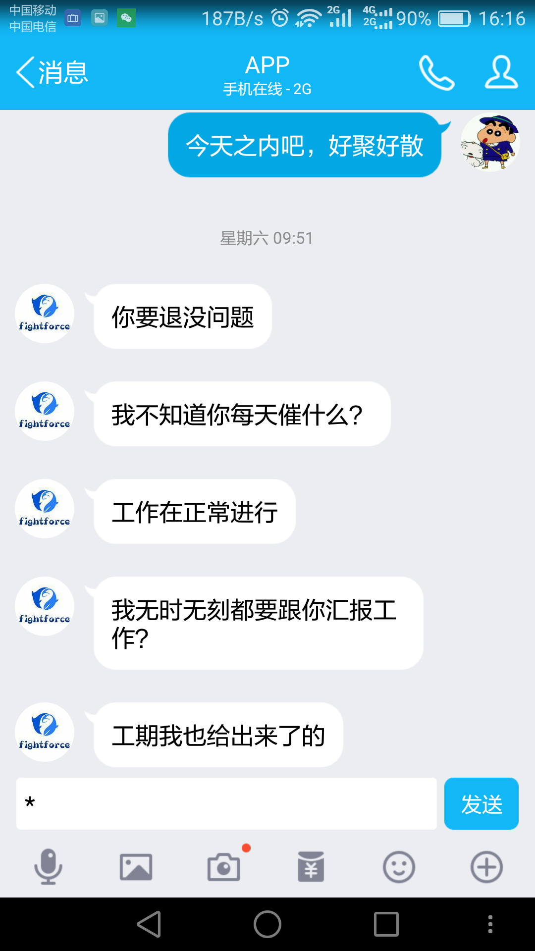 新建文件夹Screenshot_2016-12-22-16-16-14.png