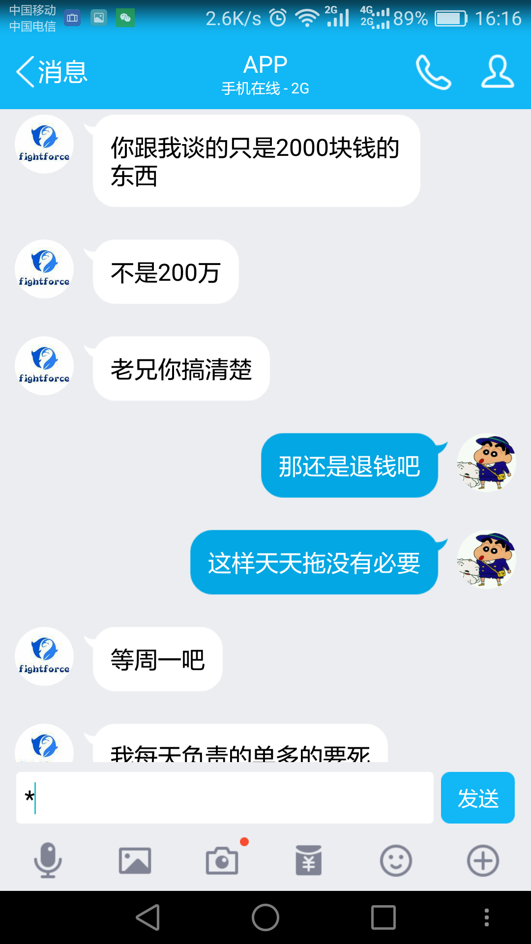 新建文件夹Screenshot_2016-12-22-16-16-22.png