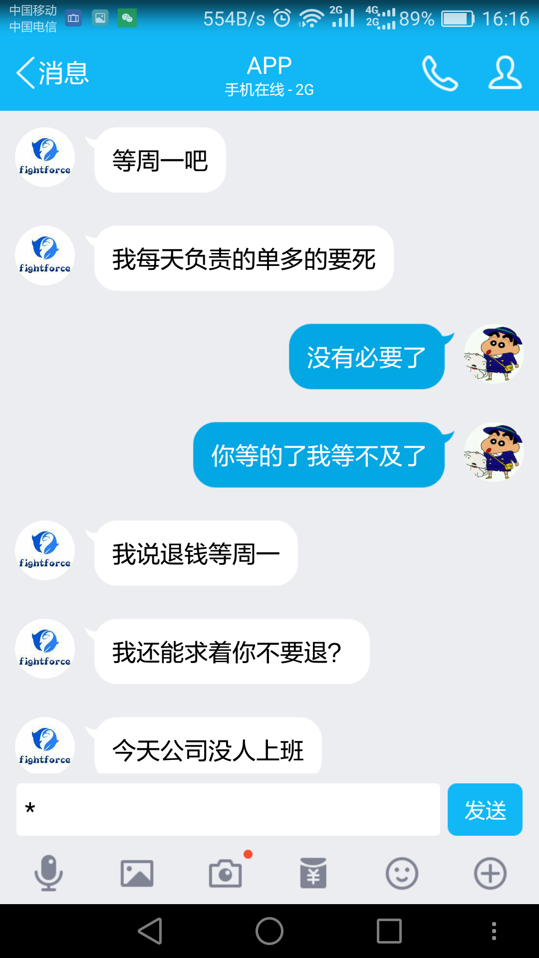 新建文件夹Screenshot_2016-12-22-16-16-29.png