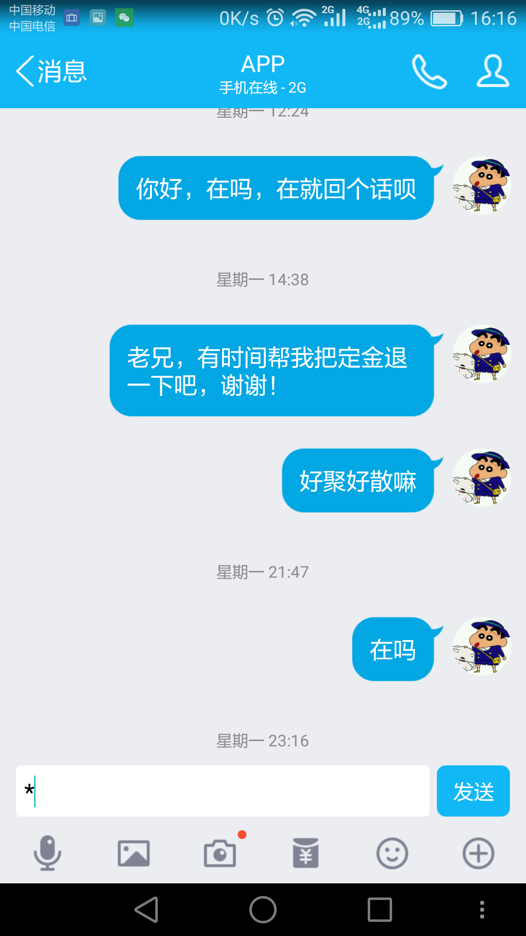 新建文件夹Screenshot_2016-12-22-16-16-46.png