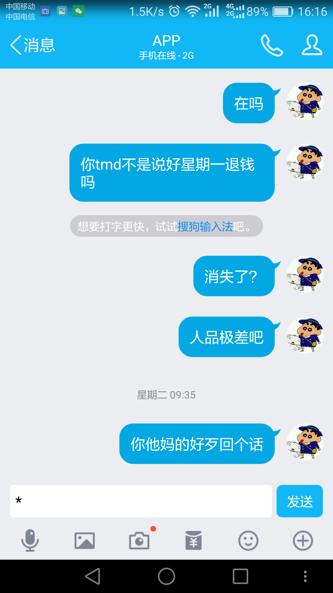 新建文件夹Screenshot_2016-12-22-16-16-52.png