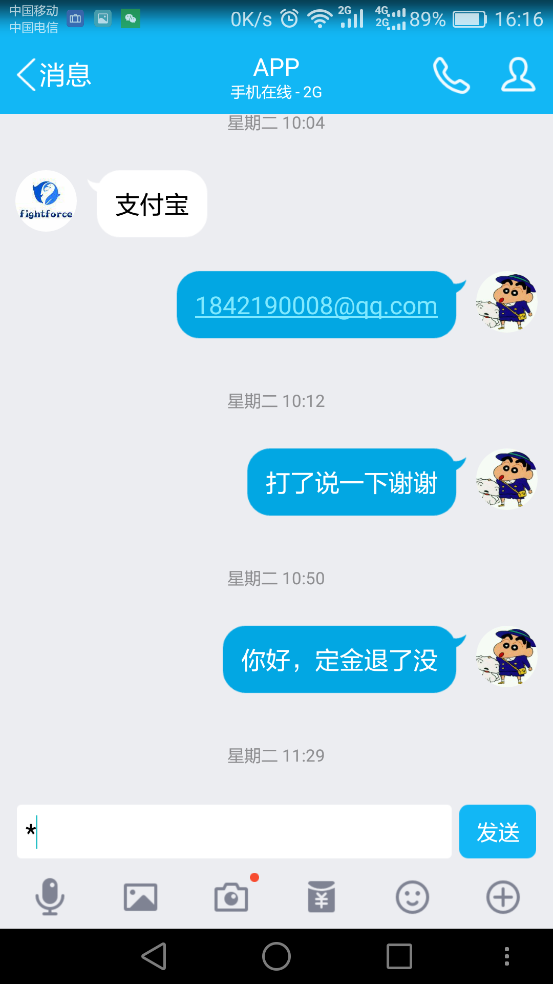 新建文件夹Screenshot_2016-12-22-16-16-59.png
