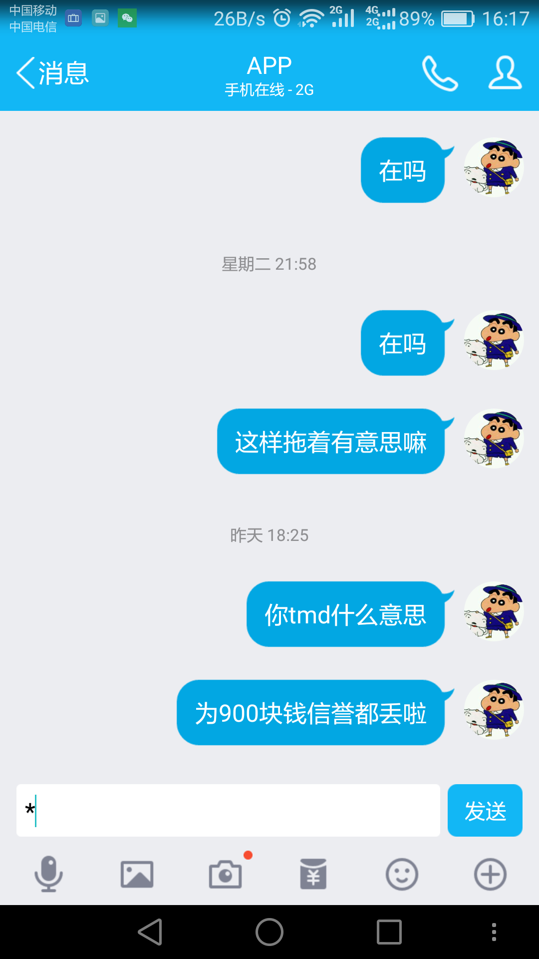 新建文件夹Screenshot_2016-12-22-16-17-05.png