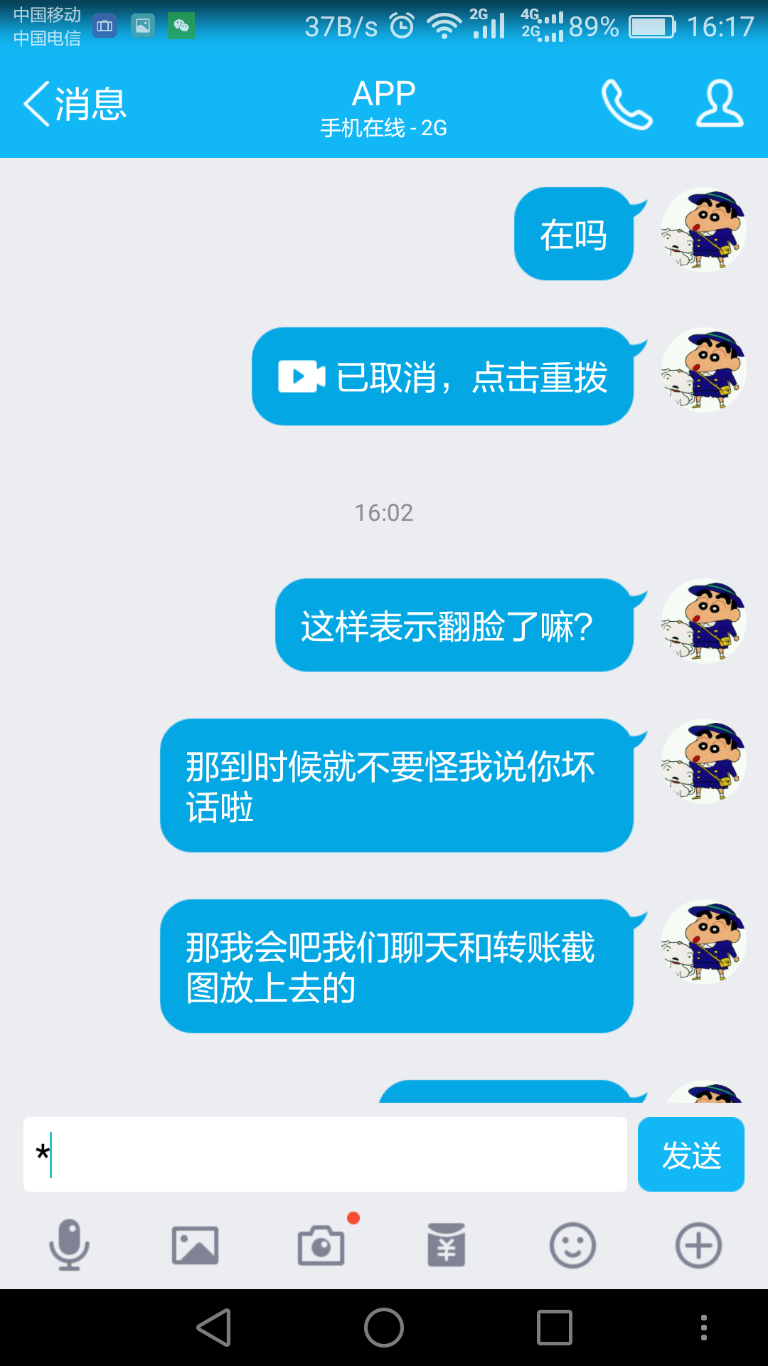 新建文件夹Screenshot_2016-12-22-16-17-12.png