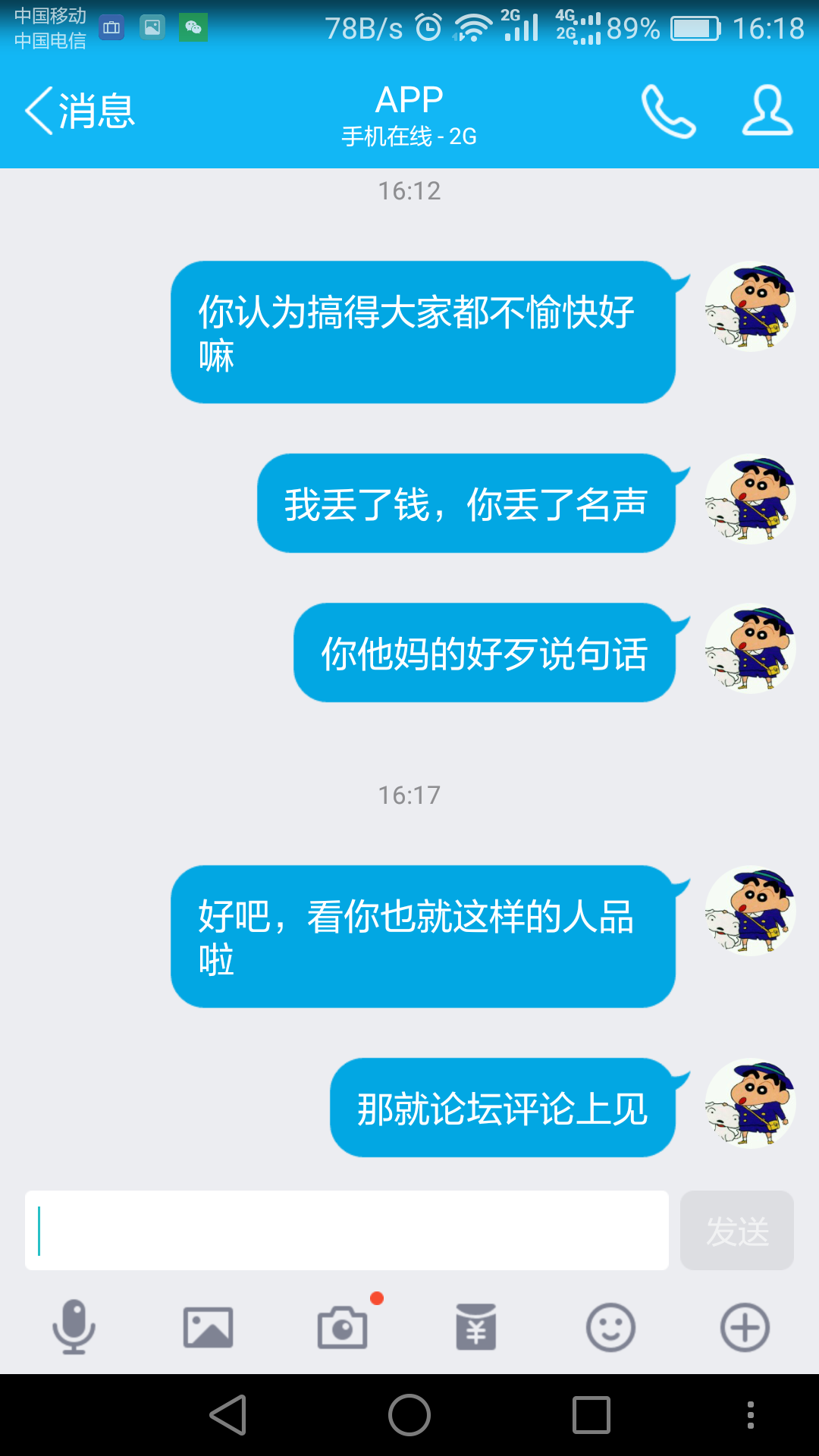 新建文件夹Screenshot_2016-12-22-16-18-13.png