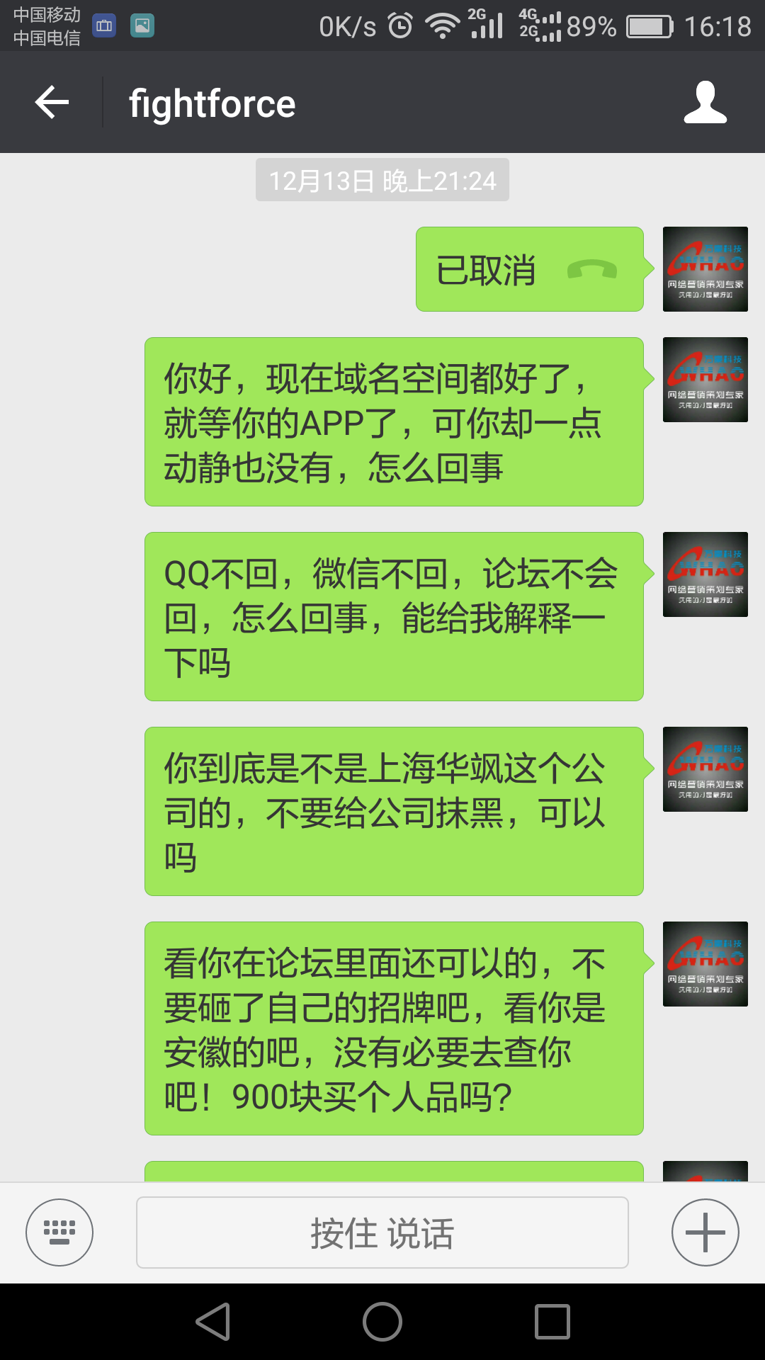 新建文件夹Screenshot_2016-12-22-16-18-36.png