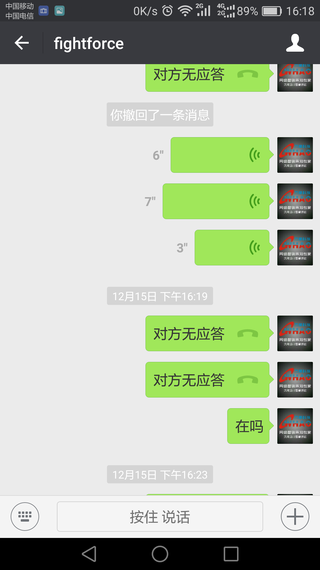 新建文件夹Screenshot_2016-12-22-16-18-55.png