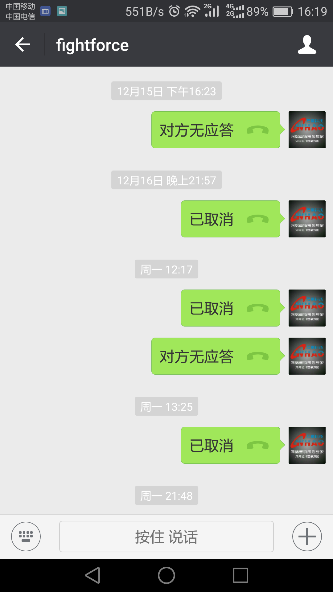 新建文件夹Screenshot_2016-12-22-16-19-01.png