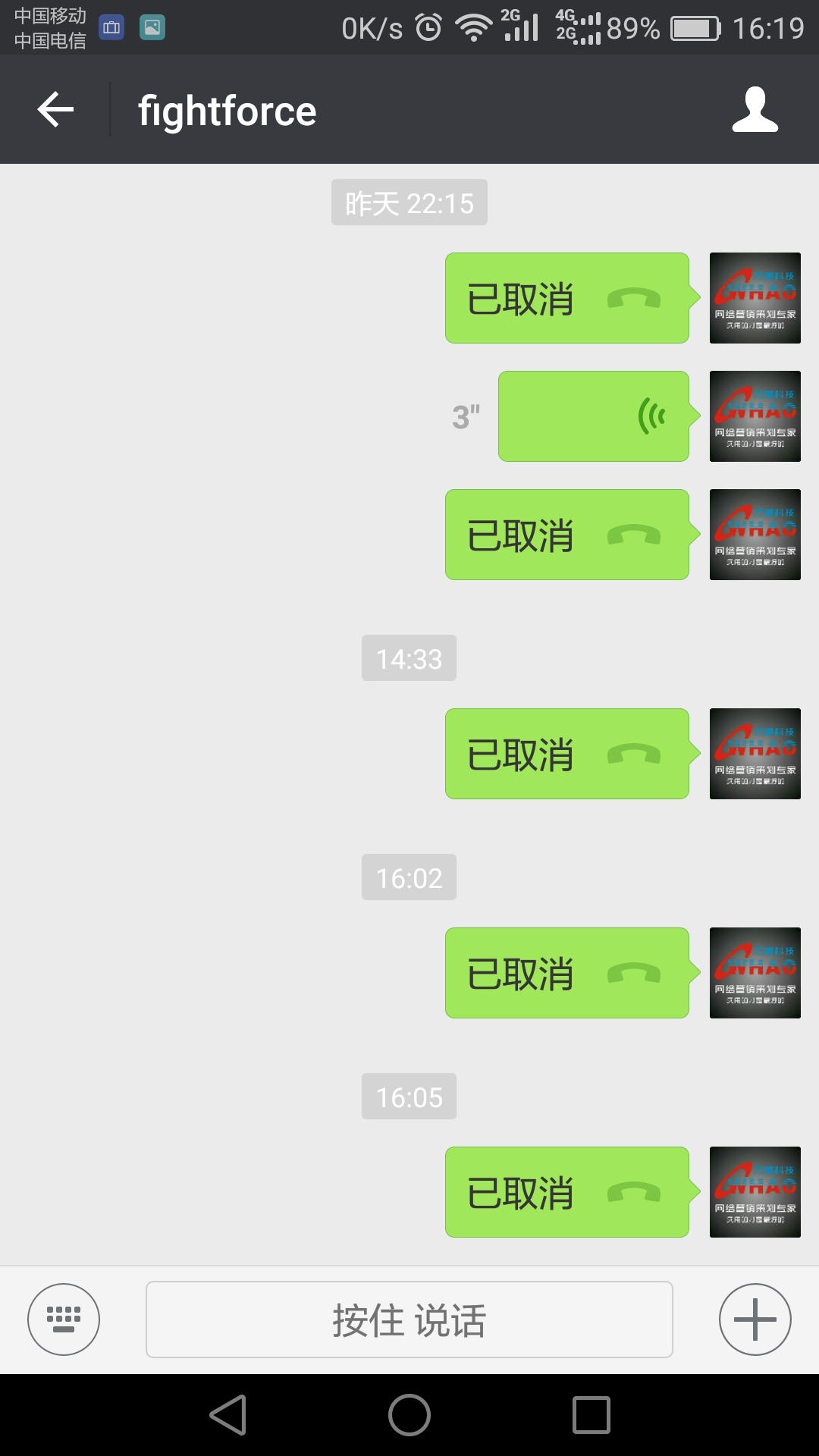 新建文件夹Screenshot_2016-12-22-16-19-19.png